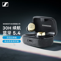 森海塞尔 MOMENTUM真无线4代 京东特别设计版 入耳式动圈降噪蓝牙耳机 曜金黑