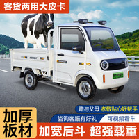 久聚和新能源电动四轮车皮卡车 1000W 60V 58A电池