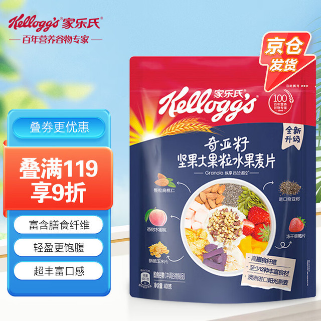 家乐氏 奇亚籽坚果大果粒水果麦片400g/袋
