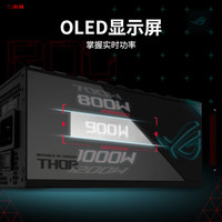 华硕（ASUS）ROG STRIX 白金雷鹰氮化镓全模组台式机电脑主机电源 ROG雷神2代850W白金/标配16-Pin线