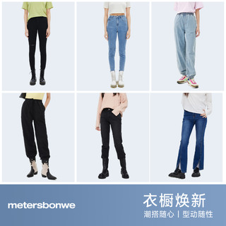 美特斯邦威宽松直筒深蓝水洗牛仔裤女高腰阔腿显瘦宽松 160/64A/M