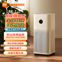 小米 Xiaomi 空气净化器 5