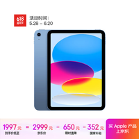 苹果 Apple iPad(第 10 代)10.9英寸平板电脑 2022年款(64GB WLAN版/学习办公娱乐/MPQ13CH/A)蓝色