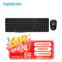 雷柏 X1800S 无线键鼠套装 黑色