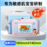 胜权 婴儿湿巾 80片*1包