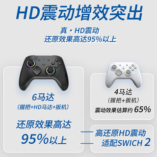 致动超级传奇HD游戏手柄塞尔达双人成行Switch/switch2/PC/ns电视Steam王国之泪蓝牙黑神话 【梦幻粉】 致动传奇HD梦幻粉