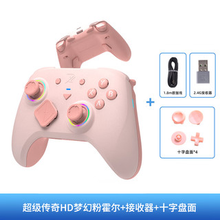 致动超级传奇HD游戏手柄塞尔达双人成行Switch/switch2/PC/ns电视Steam王国之泪蓝牙黑神话 【梦幻粉】 致动传奇HD梦幻粉