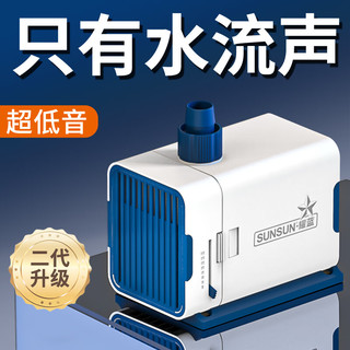 森森（SUNSUN）耀蓝鱼缸水泵小型潜水泵过滤泵抽水泵YQP-2500 40W 40w升级可底吸 流量可调  带水管