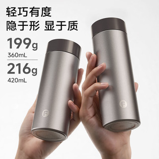 富光纯钛保温杯男女士钛杯子高级感水杯茶水分离杯子保冷杯父亲节 云雾白 420ml