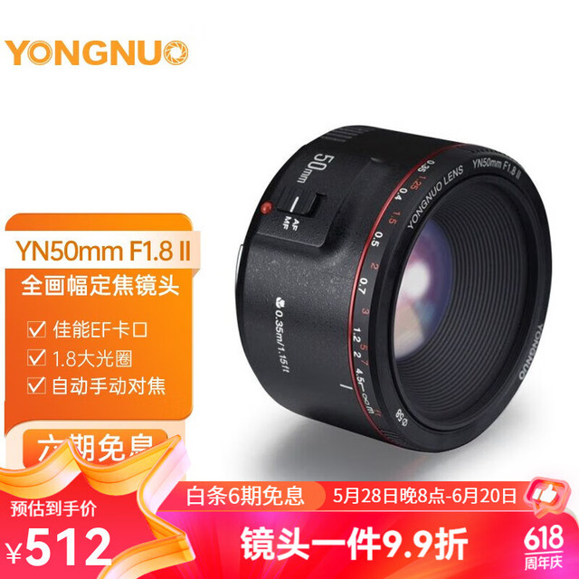 永诺 50mm F1.8 II二代小痰盂适用佳能EF卡口单反自动对焦人像镜头