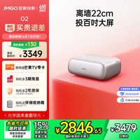 坚果投影 JMGO 投影  O2 三色激光超短焦投影仪