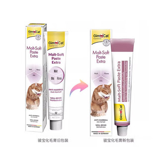 俊宝Gimborn俊宝德国成猫吐毛球营养膏猫咪 俊宝化毛膏200g发10支20g【到26年1月】