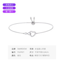 施华洛世奇 永恒爱心手镯银色女士手链5524421送女友礼物