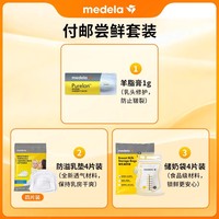 美德乐 羊脂膏 经典滋润款