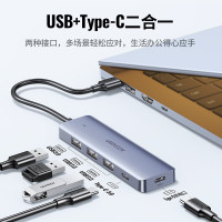 绿联 USB3.0分线器扩展坞 0.2米