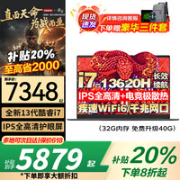 联想 Lenovo 游戏本 i7-13620H 32G内存 2T固态丨X3