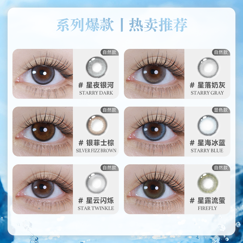 人鱼姬日抛美瞳10片装隐形眼镜金粉星露流萤通勤