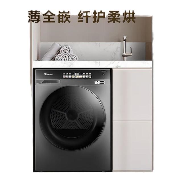 小天鹅 10KG烘干机家用大容量超薄嵌入除菌干衣机