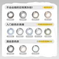 618开抢!】人鱼姬金粉大师日抛美瞳10片装隐形眼镜自然大小直径 600