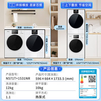 松下 Panasonic 白月光4.0MAX XQG120-N571T+NH-1531NR 洗烘套装