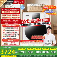 松下 Panasonic 白月光4.0 烘干机 10kg变频热泵烘干机家用 NH-1531NR