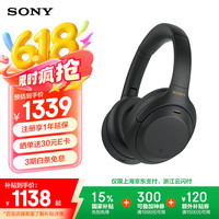 索尼 SONY WH-1000XM4 耳罩式头戴式动圈降噪蓝牙耳机 黑色