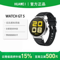 百亿补贴：华为 HUAWEI WATCH GT5 41mm智能手表