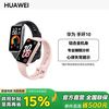 华为 HUAWEI 手环 10 标准版 智能手环