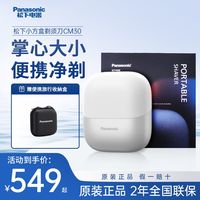 百亿补贴：松下 Panasonic 小方盒便携式剃须刀男士电动往复式刮胡刀胡须刀