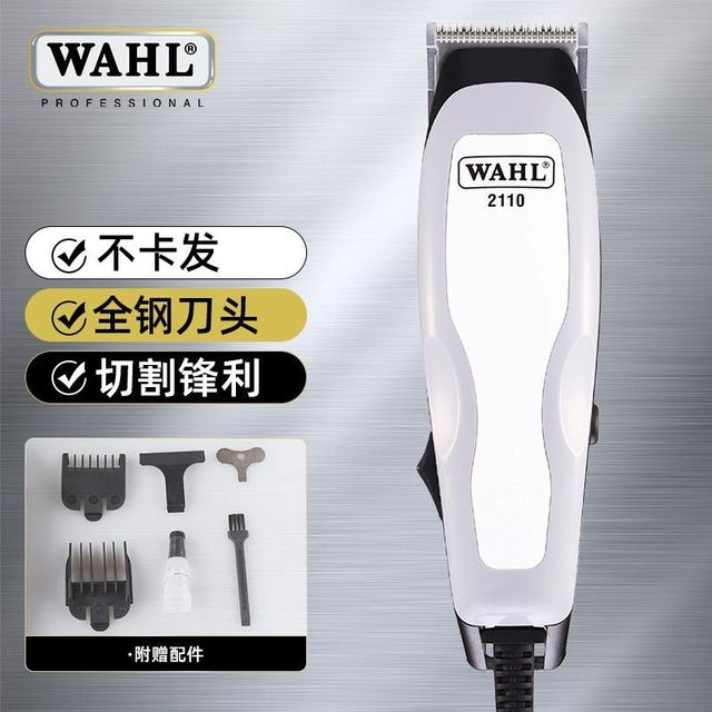 华尔 WAHL 电推剪带线理发器大功率家用成人专业发廊剃头刀插电式电推子