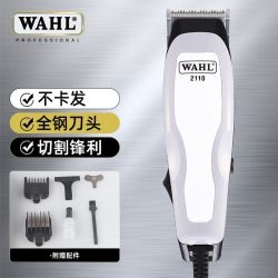 华尔 WAHL 电推剪带线理发器大功率家用成人专业发廊剃头刀插电式电推子