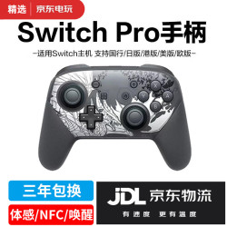 京盏 s08 无线蓝牙游戏手柄 双马达震动 switch手柄pro 破晓曙光