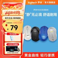 罗技 logitech M330 2.4G无线鼠标 1000DPI