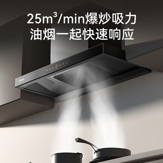  WZGL/欧派 25m³大风量大吸力 顶吸油烟机