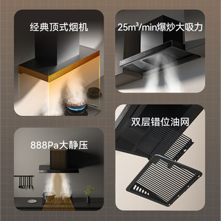  WZGL/欧派 25m³大风量大吸力 顶吸油烟机