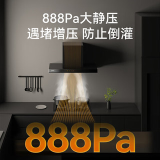  WZGL/欧派 25m³大风量大吸力 顶吸油烟机