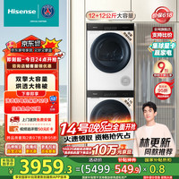 海信 Hisense 棉花糖 HG12SE5+SE5 洗衣机