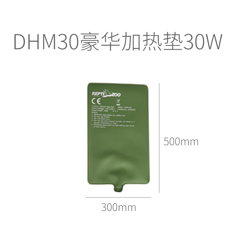 REPTIZOO新派宠物爬虫温控加热垫爬宠箱乌龟蜥蜴守宫蛇保温仓鼠刺猬加温片 30瓦 30x50