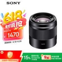索尼 SONY E 50mm F1.8 OSS 标准定焦镜头 索尼E卡口 49mm 黑色