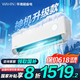 华凌 神机二代系列 KFR-35GW/N8HE1Ⅱ 新一级能效 壁挂式空调 1.5匹