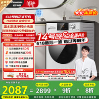 松下 Panasonic 拾光系列 滚筒全自动洗衣机 10kg