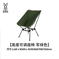 迪欧迪 折叠椅 露营月亮椅可调节户外折叠椅子便携沙滩钓鱼马扎C1-774 三款可选