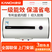 康泉 KANCH KHJM(B)50 储水式电热水器50L/升 一级能效金瓷内胆