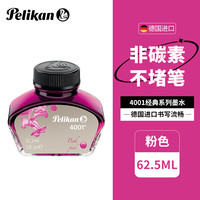 百利金 4001 钢笔墨水