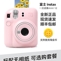 富士 FUJIFILM instax mini12立拍立得相机3英寸相纸一次成像旅游相机礼盒 绣球蓝 官方标配