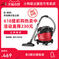 PUPPY 家用吸尘器强力大功率地毯手持干湿吹多用工业桶式小型D-809