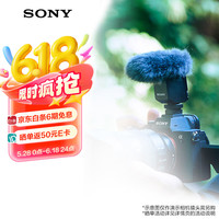 索尼 SONY ECM-B10 枪型麦克风