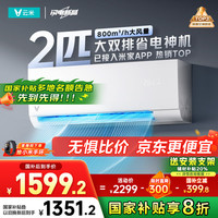 云米 米家APP 2匹超省电新一级节能 智能变频冷暖Smart3 max 空调挂机KFRd-46GW/Y3PQ7-A1