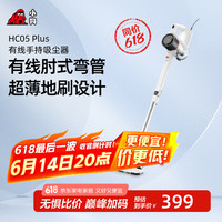 PUPPY HC05 Plus 手持式吸尘器