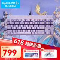 移动端、京东百亿补贴：罗技 logitech G）PRO X游戏机械键盘GPX电竞RGB背光电脑吃鸡紧凑式87键有线键盘 PRO 玉剑传说+阿卡丽桌垫